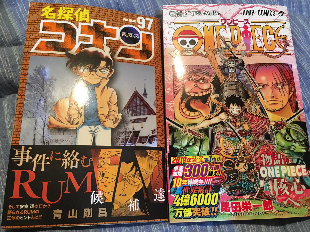 名探偵コナン97巻 - Twitter Search / Twitter