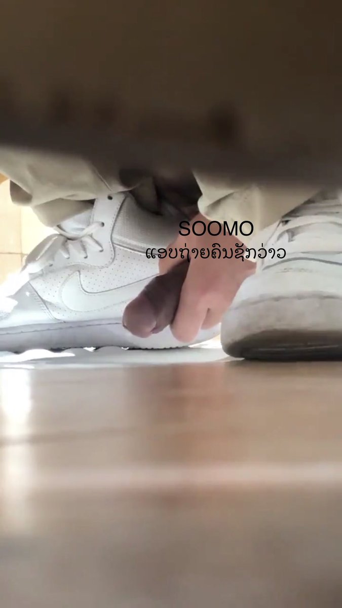 soomo891's tweet photo. ສົດໆຮ້ອນໆ
ຕອນນິ
ເຂົ້���ໄປອົມໃຫ້ສະບໍ່
ໃຈສັ່ນເລຍກູ
ໂຄຍແຂງຕາມ https://t.co/Pk3JYrsAXR