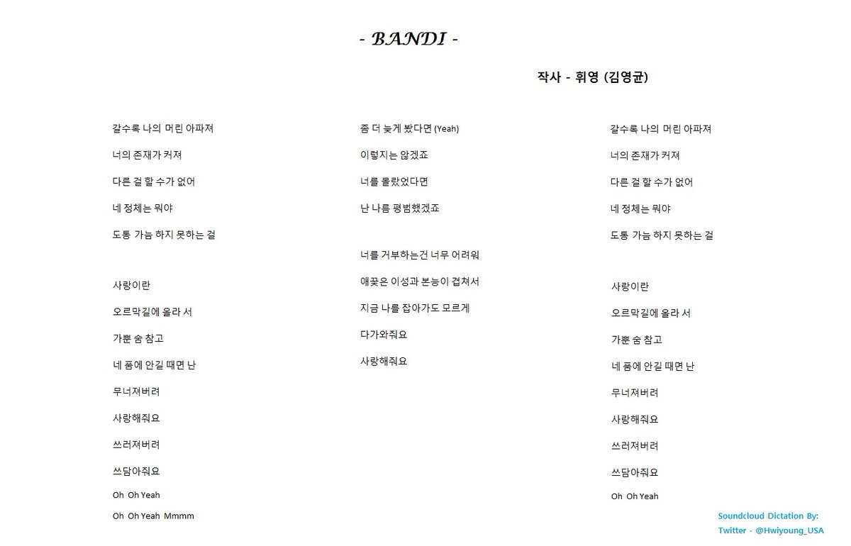 < Song Lyrics >  #Hwiyoung & his new self-written song < #Bandi> make my heart SMILE. Love his voice & lyrics! -Here r the lyrics in Korean & English.HY's  #SoundClound:  http://soundcloud.com/h0123 Listen to "BANDI":  http://soundcloud.com/h0123/bandi  #SF9  #휘영  #영균