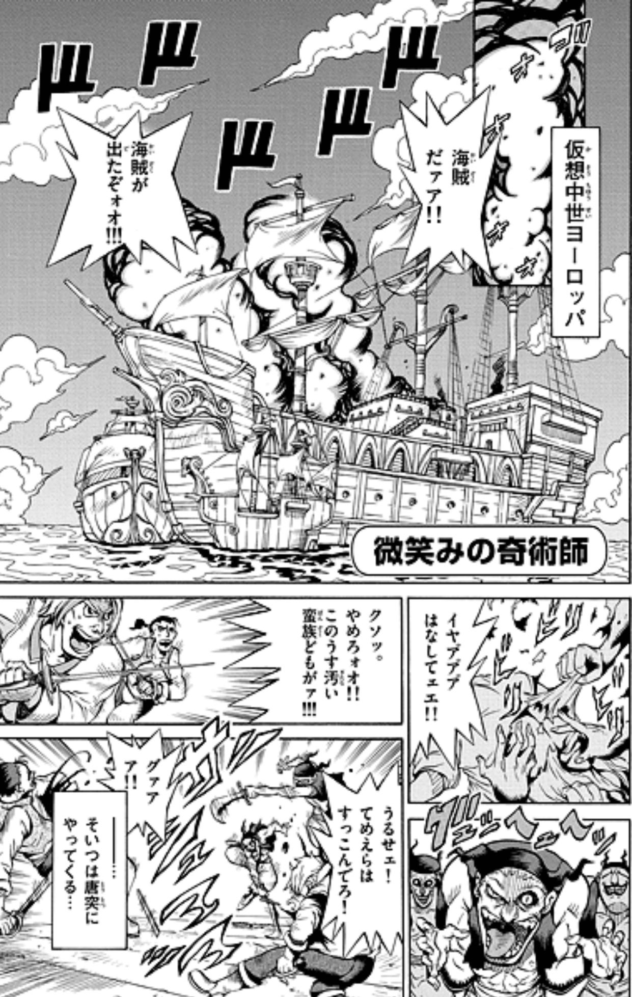 山地ひでのりマリーグレイブ5巻発売中 誰にも笑ってもらえない奇術師のマジックショー 山地ひでのりマリーグレイブ5巻発売中 誰にも笑ってもらえない奇術師のマジックショー