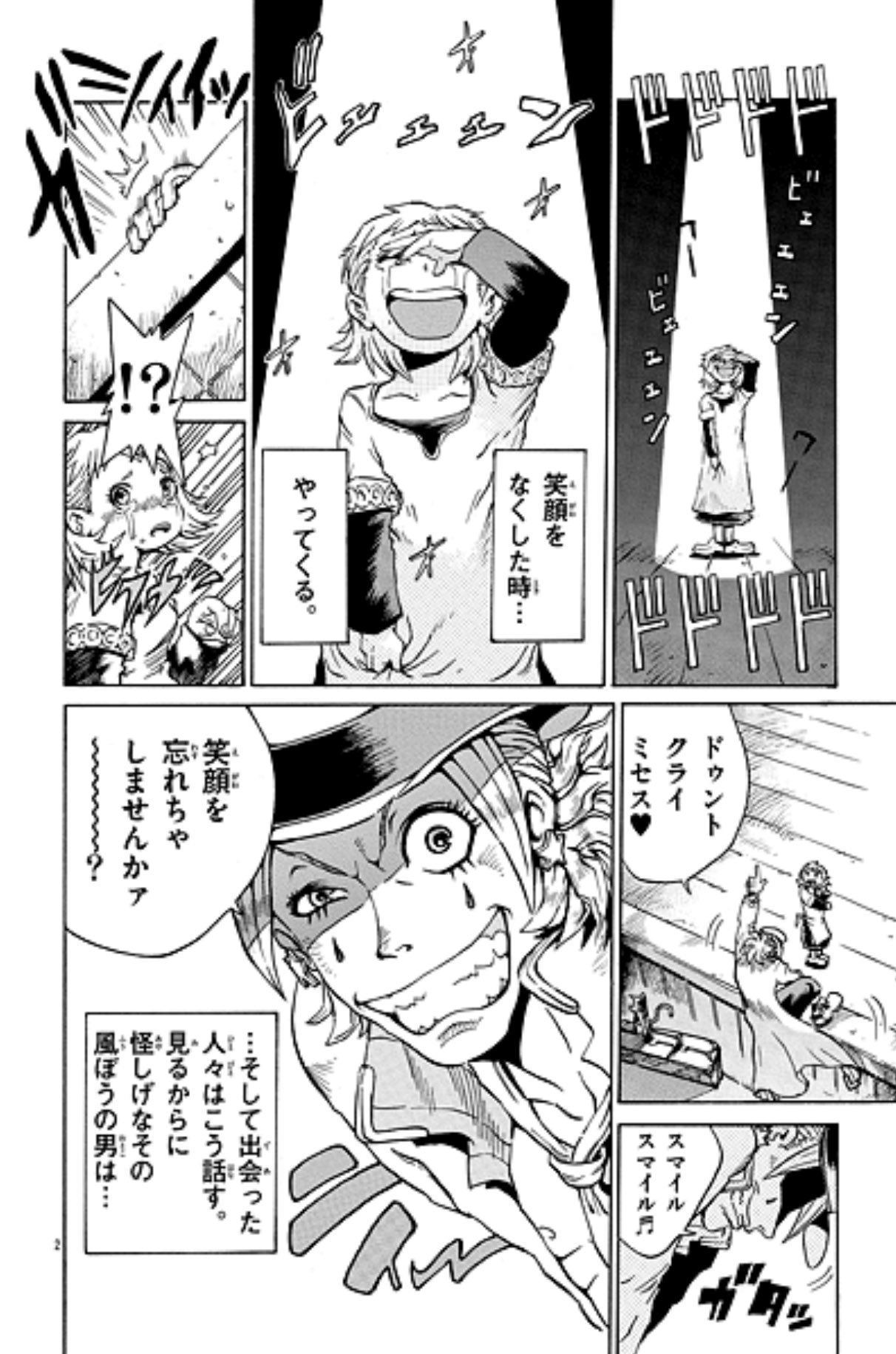 山地ひでのりマリーグレイブ5巻発売中 誰にも笑ってもらえない奇術師のマジックショー 山地ひでのりマリーグレイブ5巻発売中 誰にも笑ってもらえない奇術師のマジックショー