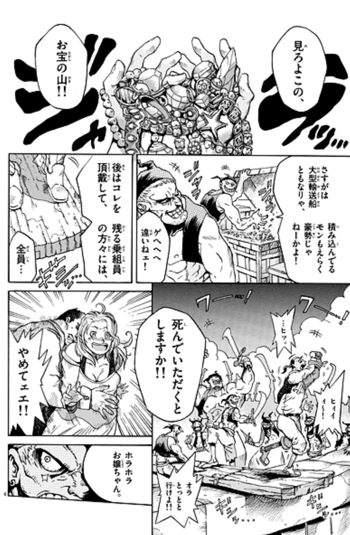 山地ひでのりマリーグレイブ5巻発売中 誰にも笑ってもらえない奇術師のマジックショー 山地ひでのりマリーグレイブ5巻発売中 誰にも笑ってもらえない奇術師のマジックショー