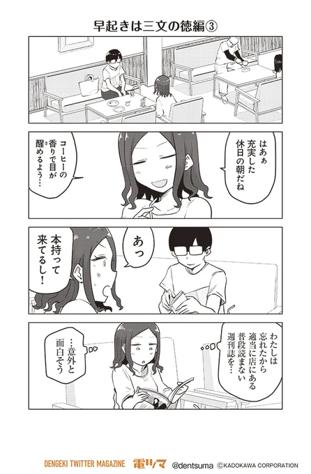 『ここほれ墓穴ちゃん』第33話③
 きたむらましゅう #ここほれ墓穴ちゃん 