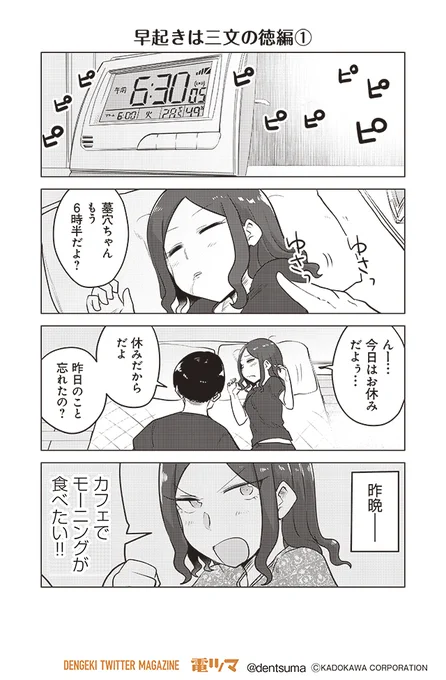 『ここほれ墓穴ちゃん』第33話①
 きたむらましゅう #ここほれ墓穴ちゃん 