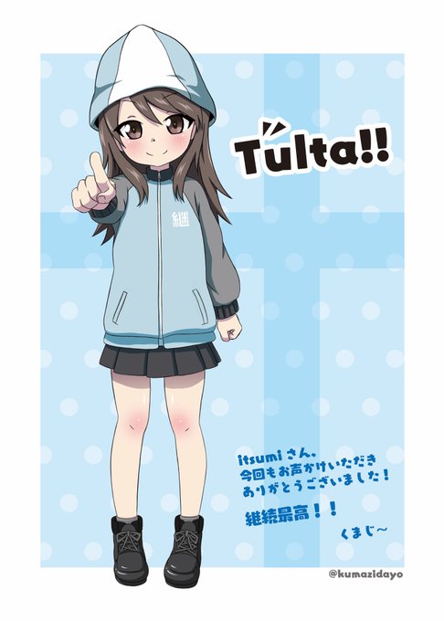 今回itsumiさん(@itsumiP)の新刊に寄稿したロリミカです。

itsumiさんまた誘ってください‼️😊 