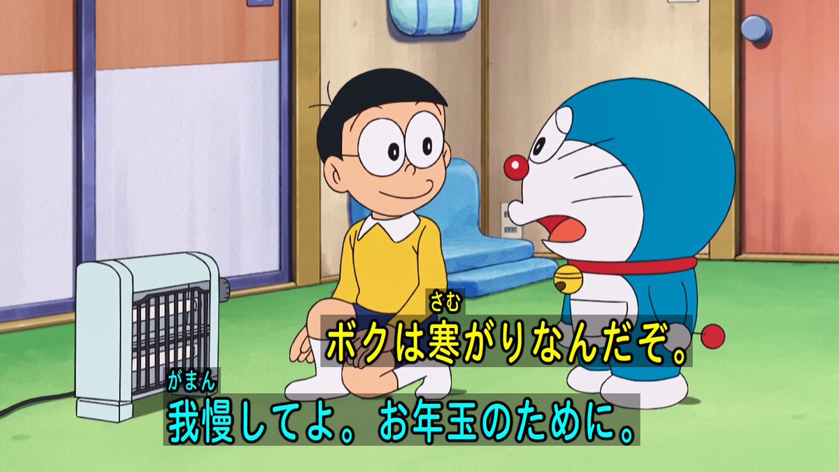 クロス うーん これはクズのび太 ドラえもん Doraemon