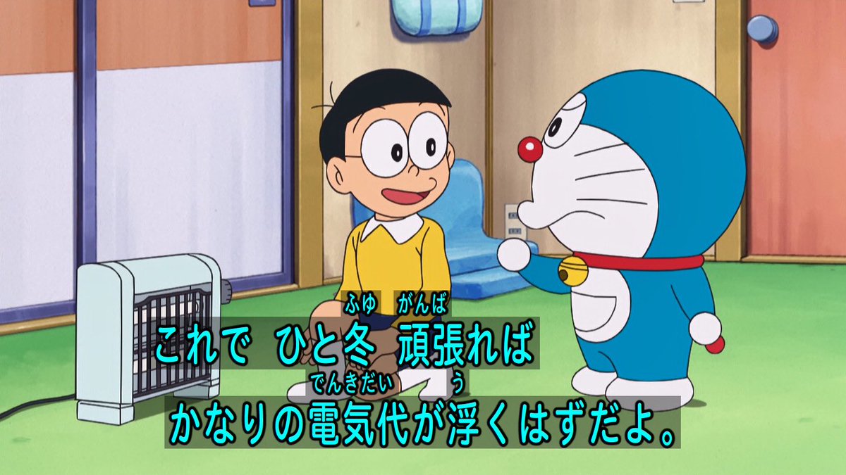 クロス うーん これはクズのび太 ドラえもん Doraemon