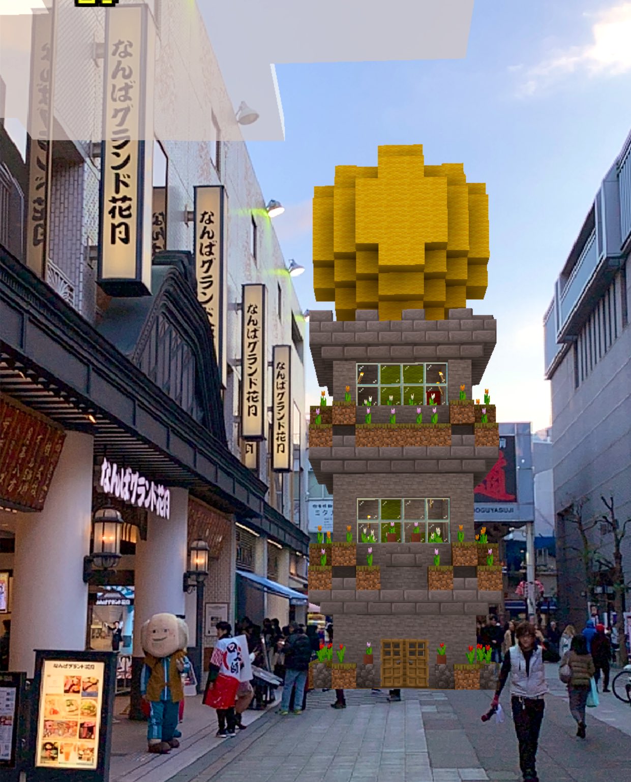 Twitter 上的 Kamijincraft 本社ビルって難波グランド花月の横にあったのね 株式会社チューリップ Minecraftearth マインクラフトアース マイクラアース マイクラ 待ってるよ徳井 T Co U4unhntqz4 Twitter Twitter 上的 Kamijincraft 本社ビルって難波グランド花月の横にあったのね 株式会社チューリップ Minecraftearth マインクラフトアース マイクラアース マイクラ 待ってるよ徳井 T Co U4unhntqz4 Twitter