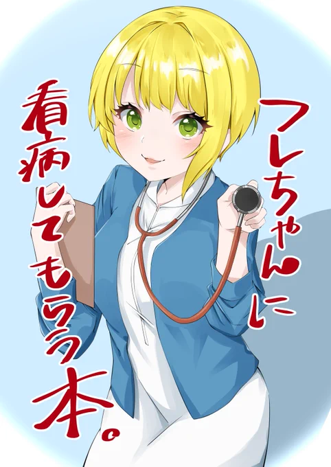 コミケ新刊は漫画本になってます!人生初めての漫画で苦戦しましたのでお手に取ってもらえると僕が報われます…
#C97 