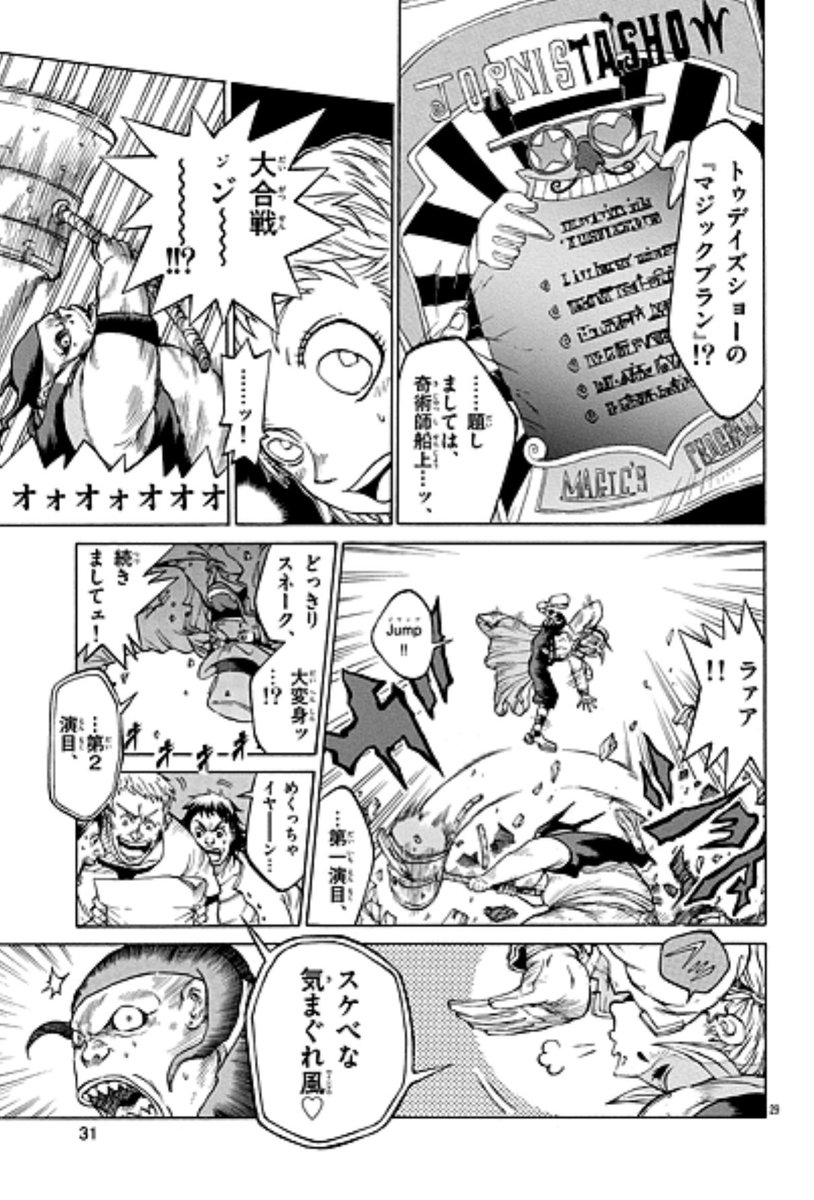 山地ひでのりマリーグレイブ5巻発売中 Batta Comic さんの漫画 46作目 ツイコミ 仮 山地ひでのりマリーグレイブ5巻発売中 Batta Comic さんの漫画 46作目 ツイコミ 仮