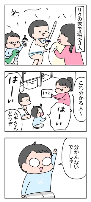 気付いた頃には夜だった
 