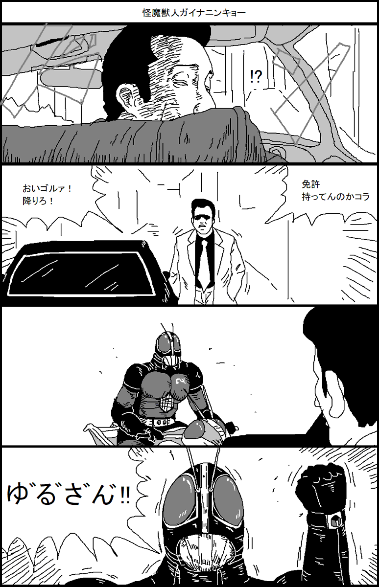 誰が黒塗りの高級車に追突したピンチを救うのか 