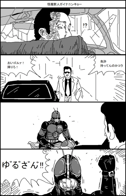誰が黒塗りの高級車に追突したピンチを救うのか 