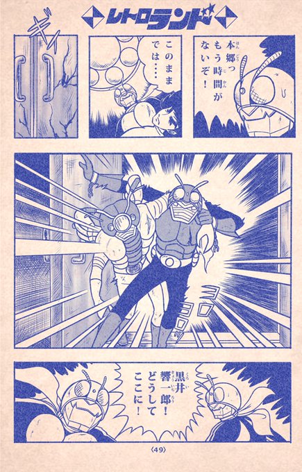 仮面ライダー3号のtwitterイラスト検索結果 仮面ライダー3号のtwitterイラスト検索結果