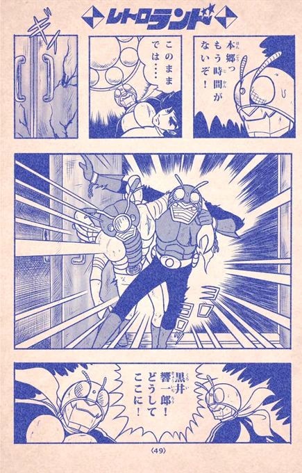 次は春コミか。双子の弟が何を出そうか考えておる。前に1ページだけ描いた成井紀郎先生風仮面ライダー3号の漫画本をやりたそうだ。考えてみよう。 