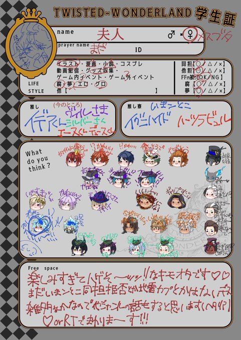 ツイステ学生証のtwitterイラスト検索結果 古い順