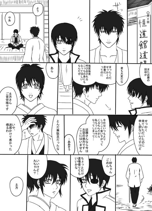 土方 ☆特価品 銀魂. 土方十四郎 つままれ 休憩中Ver. (キャラクターグッズ