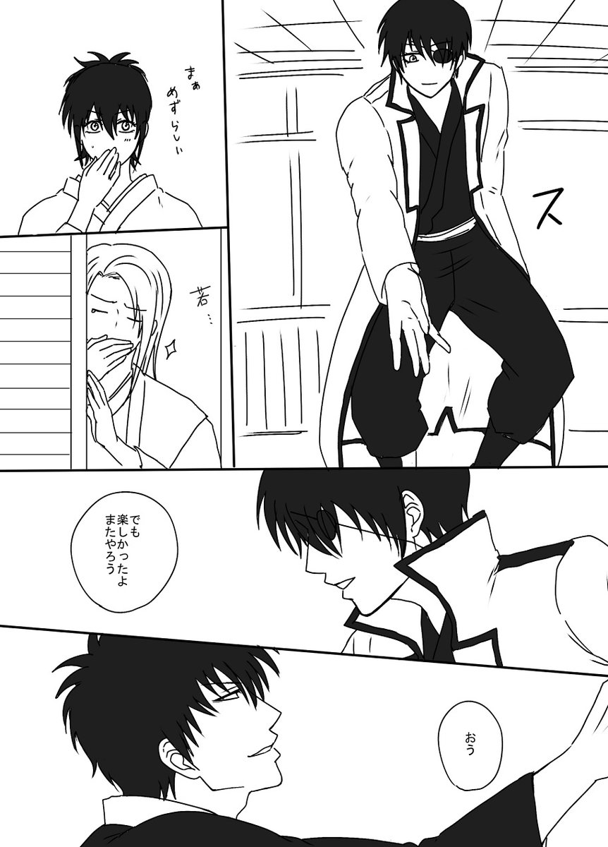 九兵衛vs土方 3/3