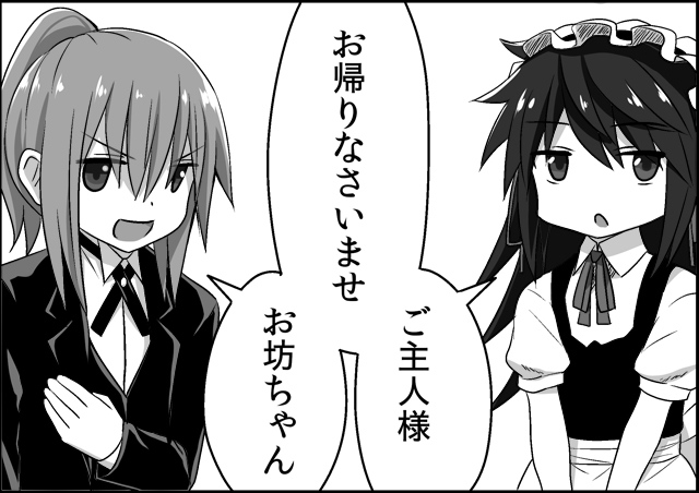 渡井亘 幼馴染漫画 巻9 27発売 Watarai Kou さんの漫画 84作目 ツイコミ 仮 渡井亘 幼馴染漫画 巻9 27発売 Watarai Kou さんの漫画 84作目 ツイコミ 仮