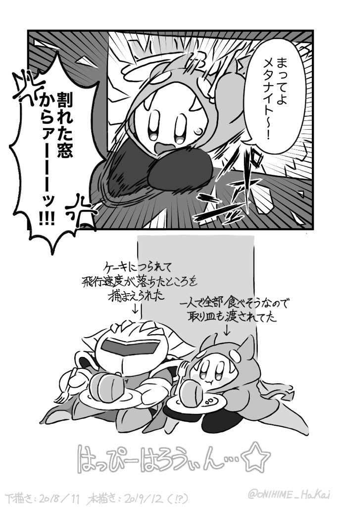 Twoucan 破壊神鬼姫 つ13b Onihime Hakai Twoucan 破壊神鬼姫 つ13b Onihime Hakai