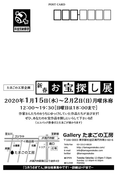 新春お宝探し展のtwitterイラスト検索結果 古い順 新春お宝探し展のtwitterイラスト検索結果 古い順