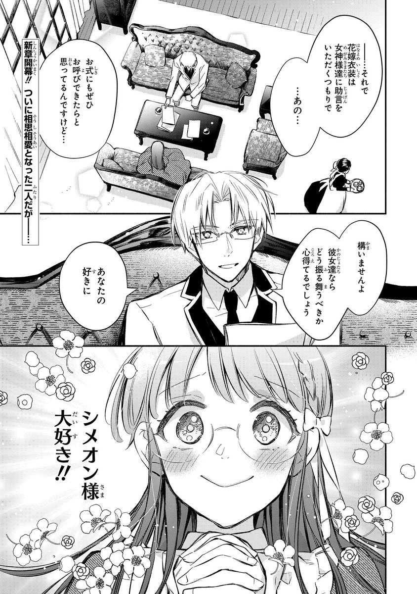 ゼロサム編集部 本日発売 ゼロサム2月号に マリエル クララックの婚約 コミック アラスカぱん 原作 桃春花 キャラ原案 まろ 第15話がセンターカラーで掲載しております 新章突入で殿下の婚約者探しが本格的にスタート 発売したばかりの