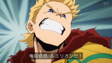 ヒロアカ4期11話 個性を失っても立ち向かうルミリオンがカッコよすぎるとtwitterで話題に ツイ報
