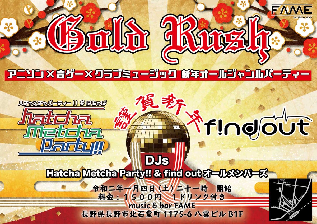AT4SQ's tweet photo. 📢告知📢1/4 21:00〜
GOLD RUSH #新年ゴールドラッシュ
(#はちゃぱ #findout #fo10 合同イベント)
年始直後って案外暇ですよね!
ふらっと遊びに来てください!
僕は惟光、グラス両氏と3人DJユニットとして参加します🤪 https://t.co/jNup63mb1H
