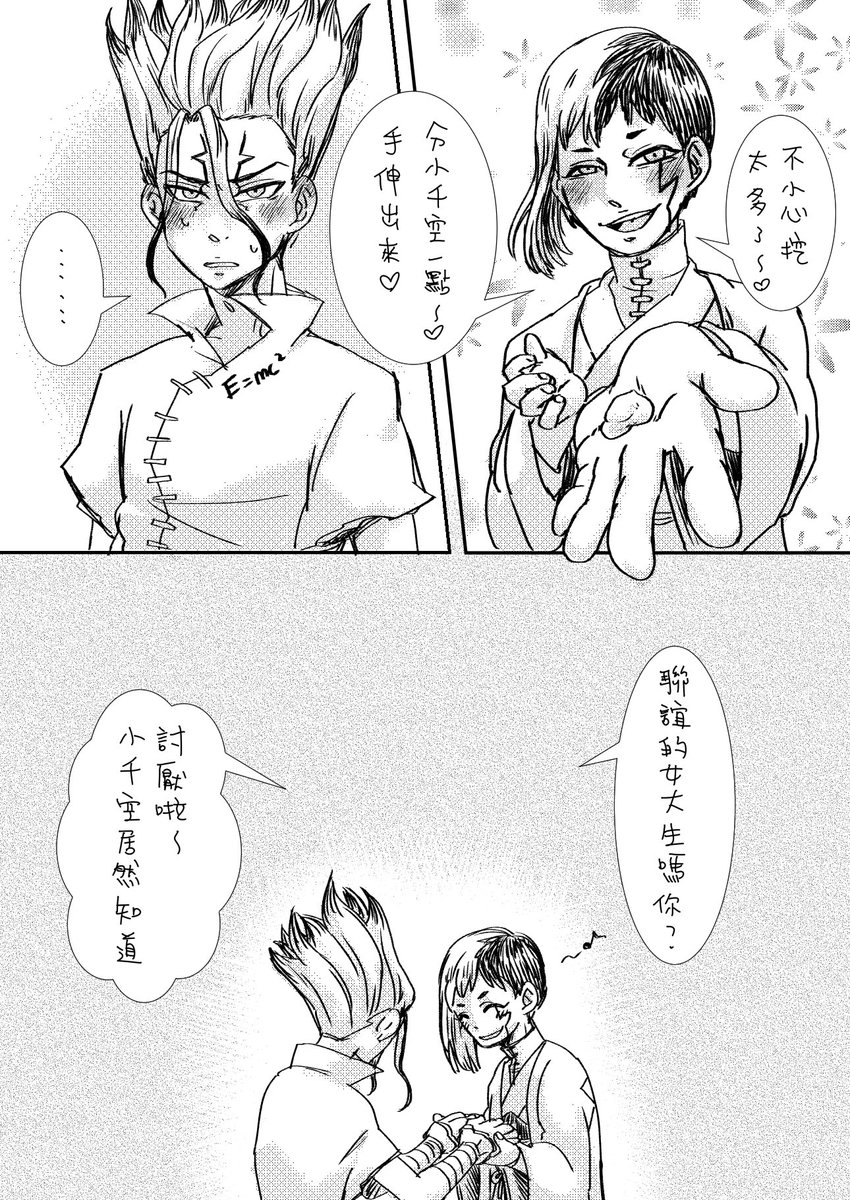 千ゲン ハンドクリームマンガ
千幻 關於護手霜的漫畫
晚點想辦法生看看日文版😭 