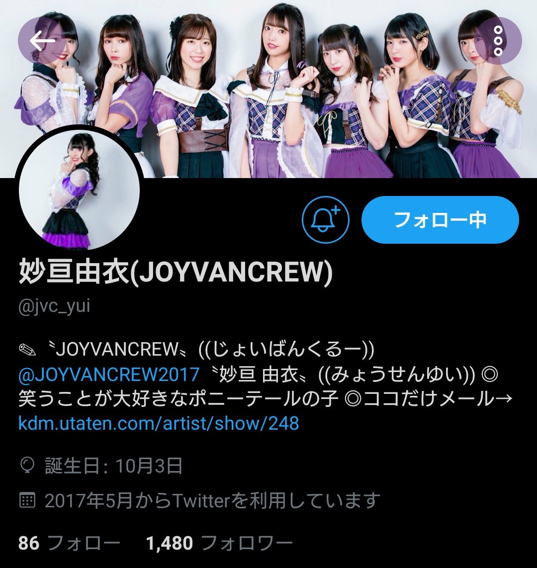 みょうせんゆい