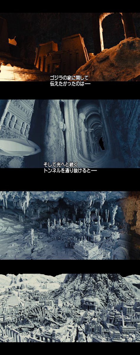 Yoshiyuki V Twitter ゴジラの海底都市 クトゥルフ神話の 狂気の山脈にて とかクン ヤンの地下世界とか 神殿 や古代遺跡ルルイエに近いんじゃないかなぁと 芹沢 さらば友よ ゴジラ 夢見るままに待ち至るつもりが強烈な目覚ましでお家ごとふっとばされた Yoshiyuki V Twitter ゴジラの海底都市 クトゥルフ神話の 狂気の山脈にて とかクン ヤンの地下世界とか 神殿 や古代遺跡ルルイエに近いんじゃないかなぁと 芹沢 さらば友よ ゴジラ 夢見るままに待ち至るつもりが強烈な目覚ましでお家ごとふっとばされた