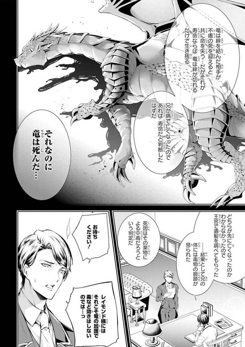 Twoucan 竜騎士のお気に入り の注目ツイート イラスト マンガ コスプレ モデル