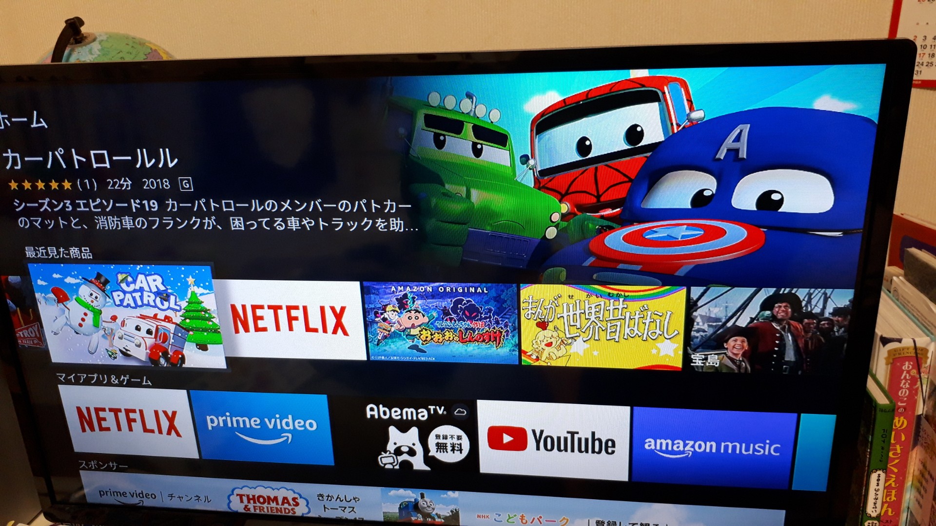Nobbon 在 Twitter 上 Amazonプライムにあるアニメ カーパトロールル いや本当にそういう邦題なんだって 眠気を誘う日本語ナレーションといい 手足が無い車たちにどう小道具を扱わせるか という乗り物アニメの永遠の命題を念動力で乗り切る強引さといい