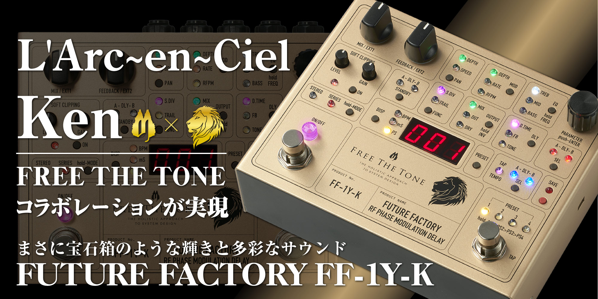 FF-1Y-K FREE THE TONE ラルクKen フリーザトーン（Free The