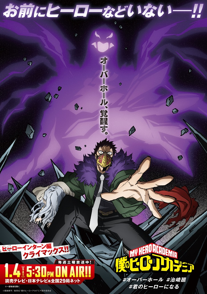 Anime Boku no Hero Academia Season 4 công bố ca khúc chủ đề mới