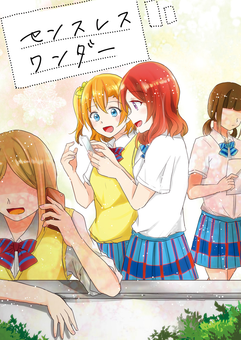 しんどー در توییتر C97 新刊 ほのまき本 ラブライブ ほのまき 高坂穂乃果 西木野真姫 ラブライブ T Co 8cgx0z9vyl