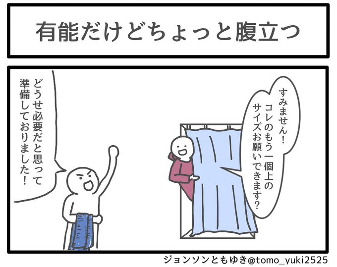 有能だけどちょっと腹立つ 