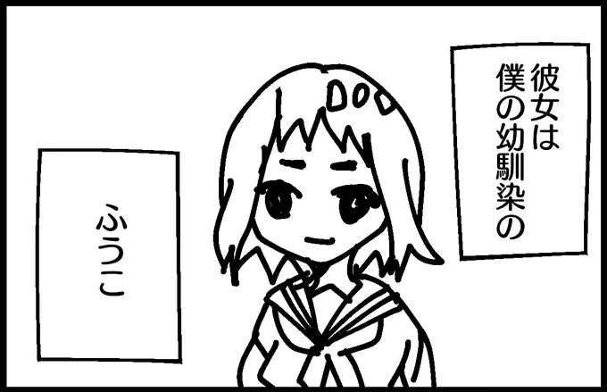 ふわふわふうこ by 雨宮愛呼 

https://t.co/tm85vh22mv 
↑↑こちらから読めます!【完全新作】

#4komagram #4コマ 