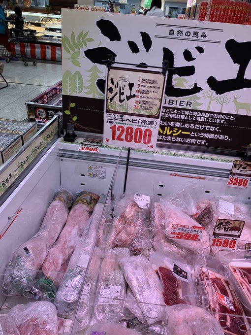 謎肉 ラクダ 蛙 錦ヘビなど珍しい肉を売っているスーパーみらべるが話題 場所はどこ ニシキヘビの肉めっちゃ高いな まとめダネ 謎肉 ラクダ 蛙 錦ヘビなど珍しい肉を売っているスーパーみらべるが話題 場所はどこ ニシキヘビの肉めっちゃ高いな まとめダネ
