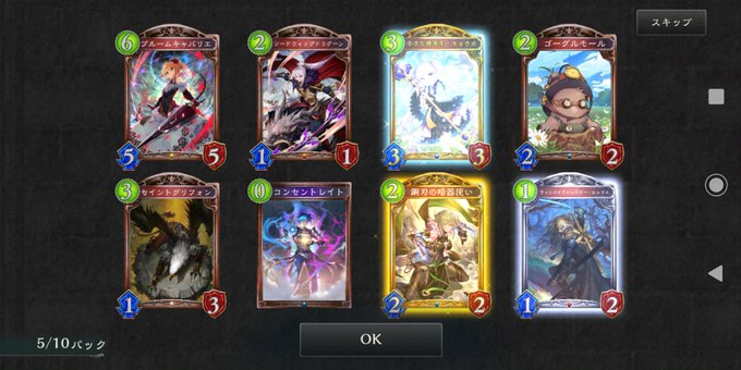 シャドバで キョウカ が話題に シャドウバース トレンディソーシャルゲームス シャドバで キョウカ が話題に シャドウバース トレンディソーシャルゲームス