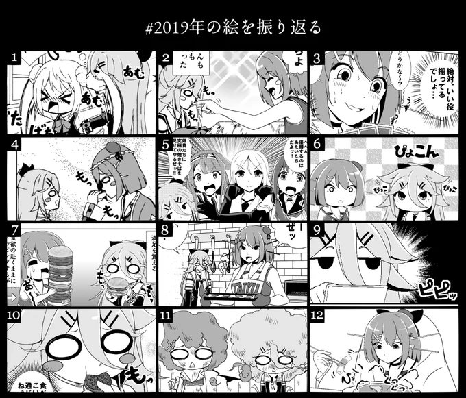 #2019年の絵を振り返る今年に描いたまやまかぜで振り返ります!5月は描かなかったのでその時期に出した本で穴埋め 