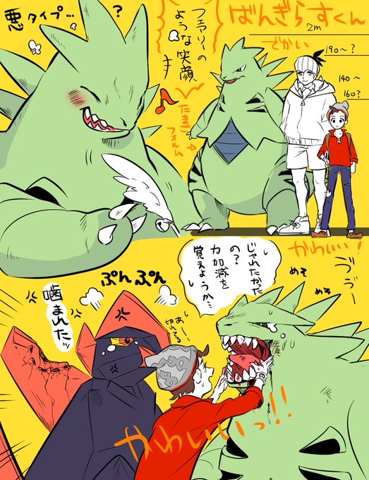 木瓜 原稿中 Bokekazura さんのマンガ一覧 古い順 3ページ ツイコミ 仮