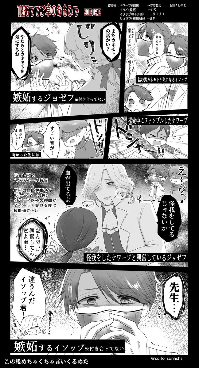 TRPGててご卓のおもひで②
両片想い(?)写納の嫉妬祭り
早く付き合えよ… https://t.co/ajHTyqY8Kc 