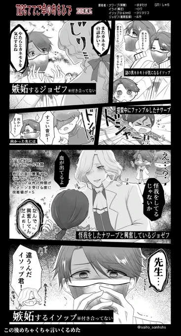 TRPGててご卓のおもひで②
両片想い(?)写納の嫉妬祭り
早く付き合えよ… https://t.co/ajHTyqY8Kc 