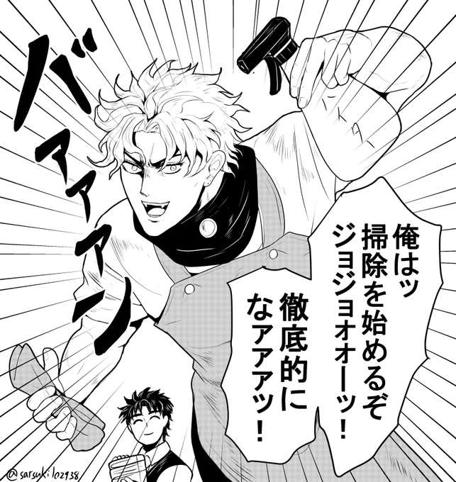 隅から隅までだッ!!!! 