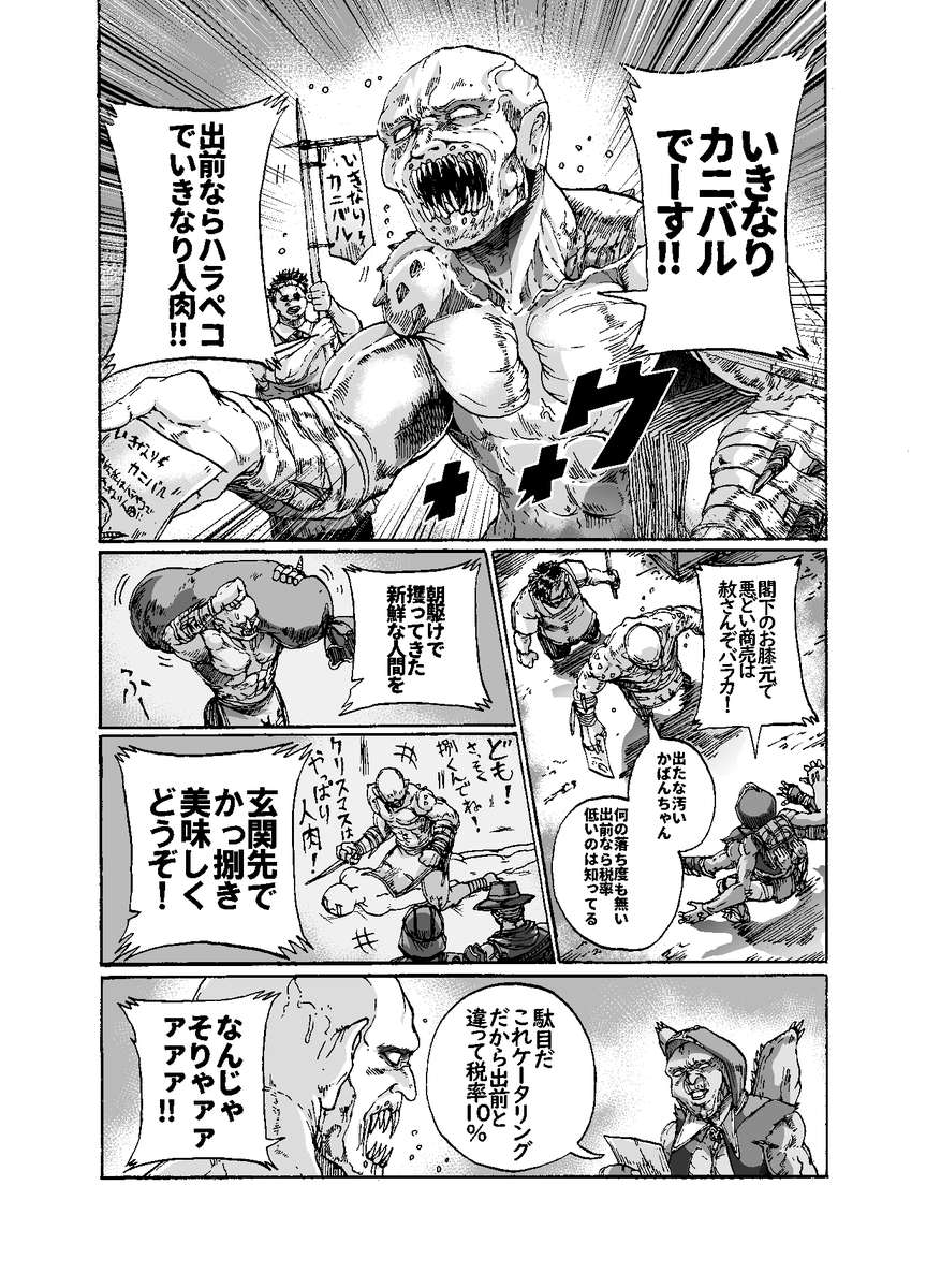 C97、明日2日目では新刊としてモータルコンバット×軽減税率のコピー本を頒布予定です。
表紙がド深夜になりそうなので、本文のチラ見せを今のうちに…「南ホールへ10a」『午後のペンチ』にてお待ちしております。バラカやMK11の新キャラ、コレクター中心です。 