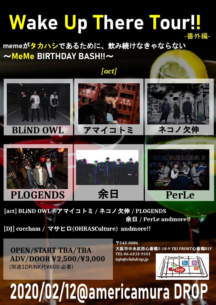 plogends's tweet photo. 【🎂高橋🎂】
2/12 @clubdrop

Wake Up There Tour!!
-番外編-memeがタカハシであるために、飲み続けなきゃならない～MeMe BIRTHDAY BASH!!～
[ACT]
BLiND OWL 
アマイコトミ
ネコノ欠伸
PLOGENDS
余日
PerLe
【DJ】
coccham
マサヒロ(OHRASCulture) 
andmore!!

🎫チケット予約は当アカウントにDM🎫 https://t.co/s4irAl2jzs