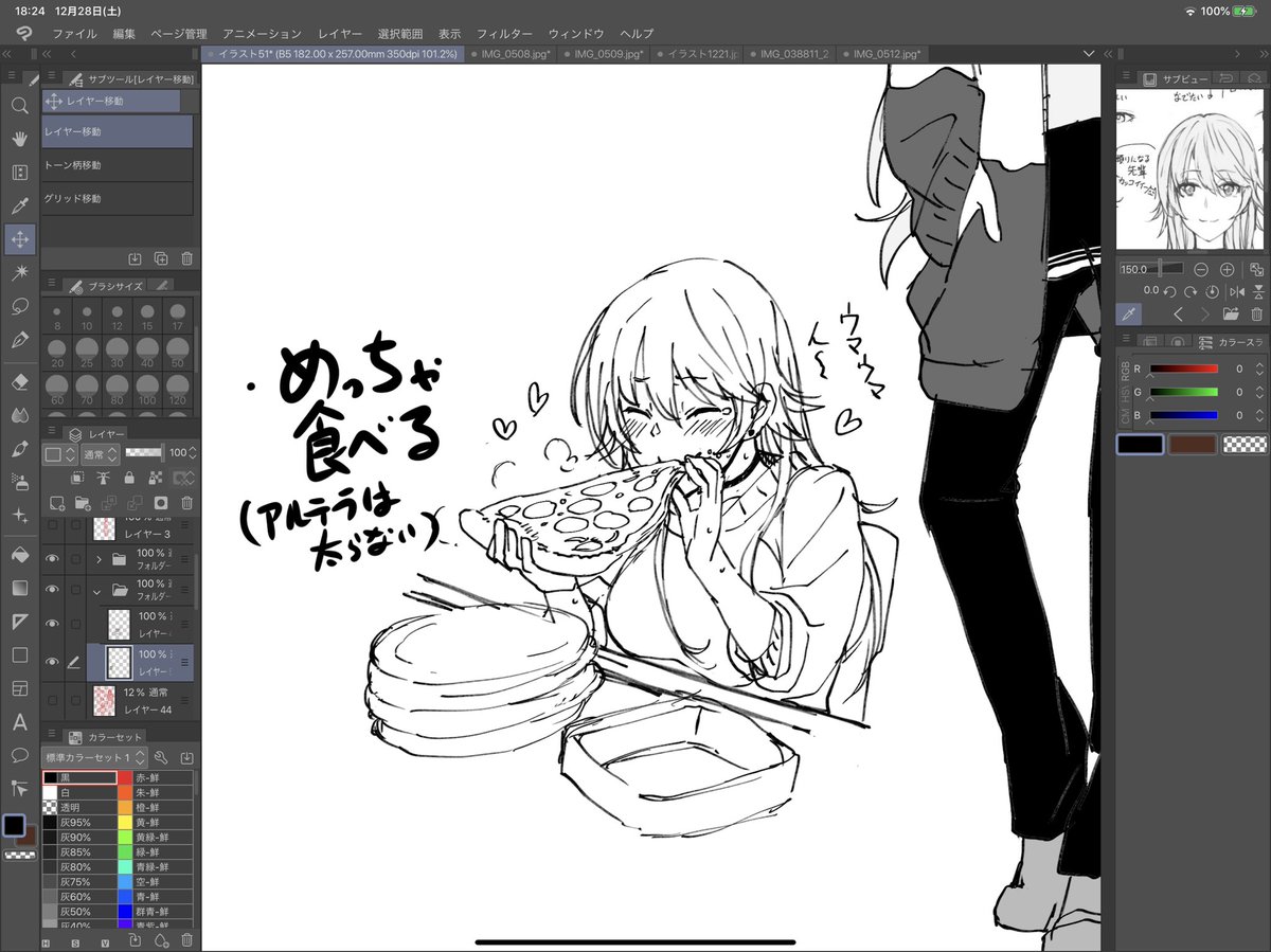 Yataneko ターニャは身長186cmあってご飯食べるの大好きっ子 ロノちゃんとの身長差約40cm Alter A