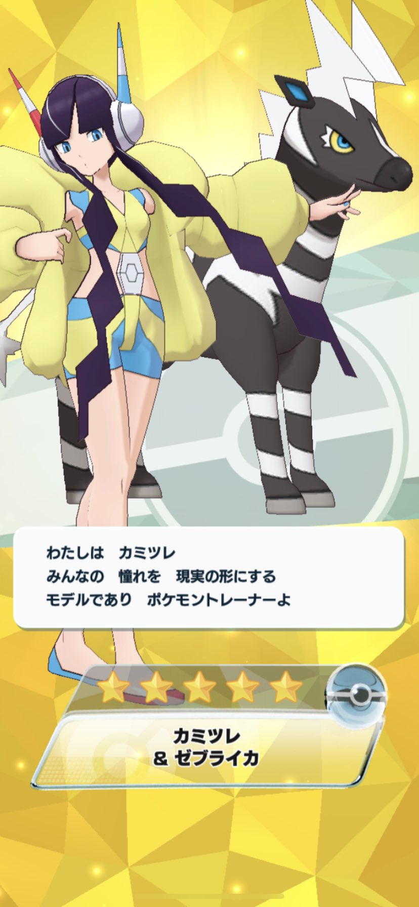Twitter 上的 隼レイカ バディーズサーチで カミツレ ゼブライカ を入手しました ポケマス ポケモンマスターズ T Co Fed24icfs6 Twitter Twitter 上的 隼レイカ バディーズサーチで カミツレ ゼブライカ を入手しました ポケマス ポケモンマスターズ T Co Fed24icfs6 Twitter