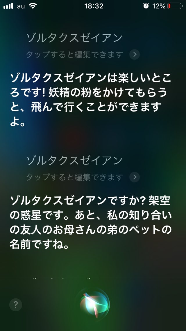 やりすぎ都市伝説 Siri Twitter Search やりすぎ都市伝説 Siri Twitter Search